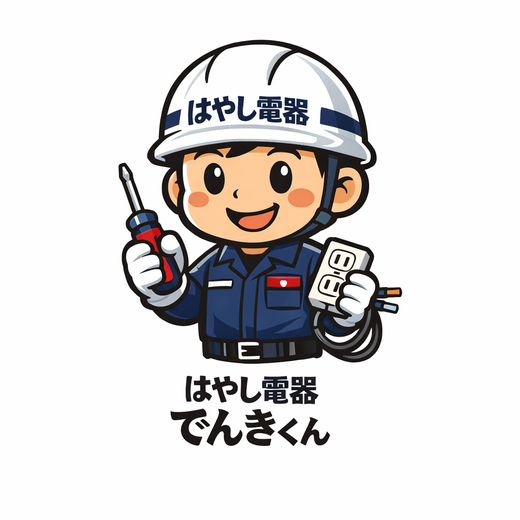 でんきくんイメージキャラクター